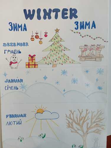 winter_ukrainian